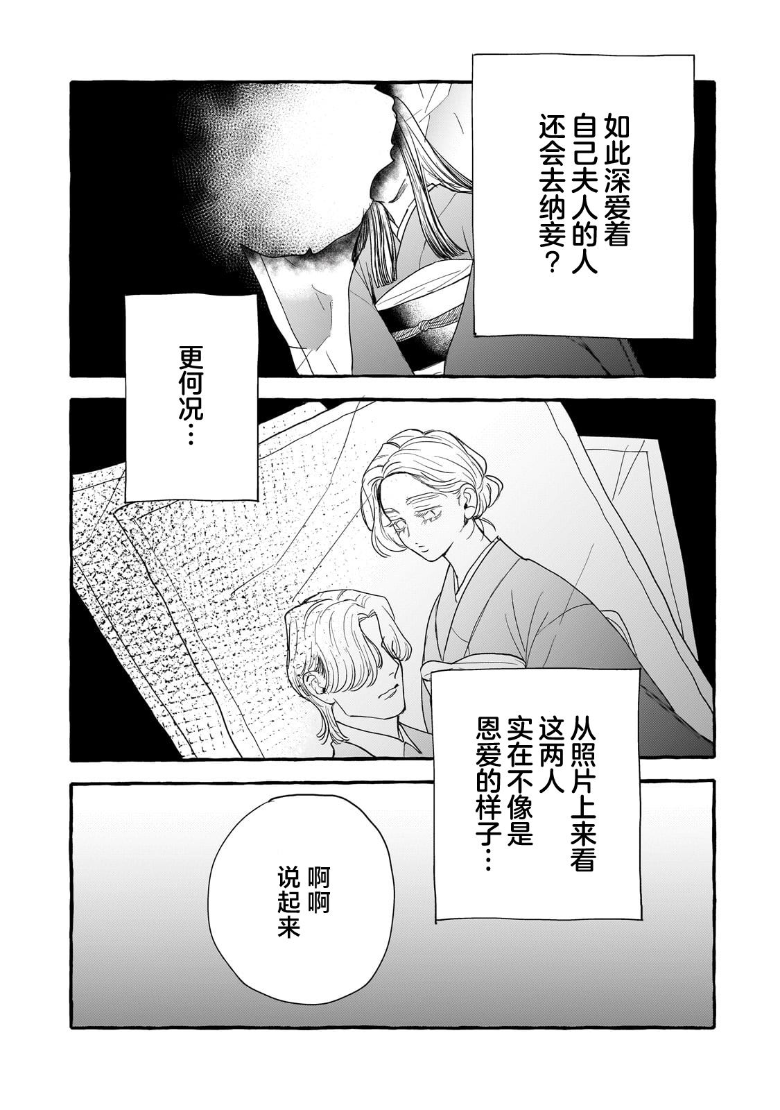 第5话18