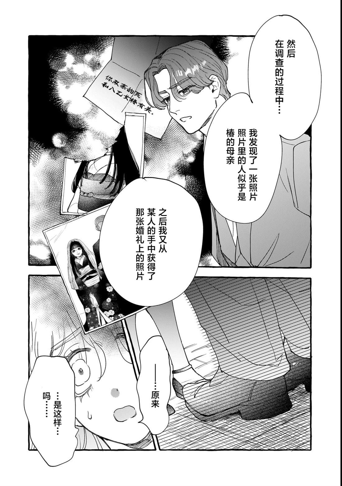 第6话17