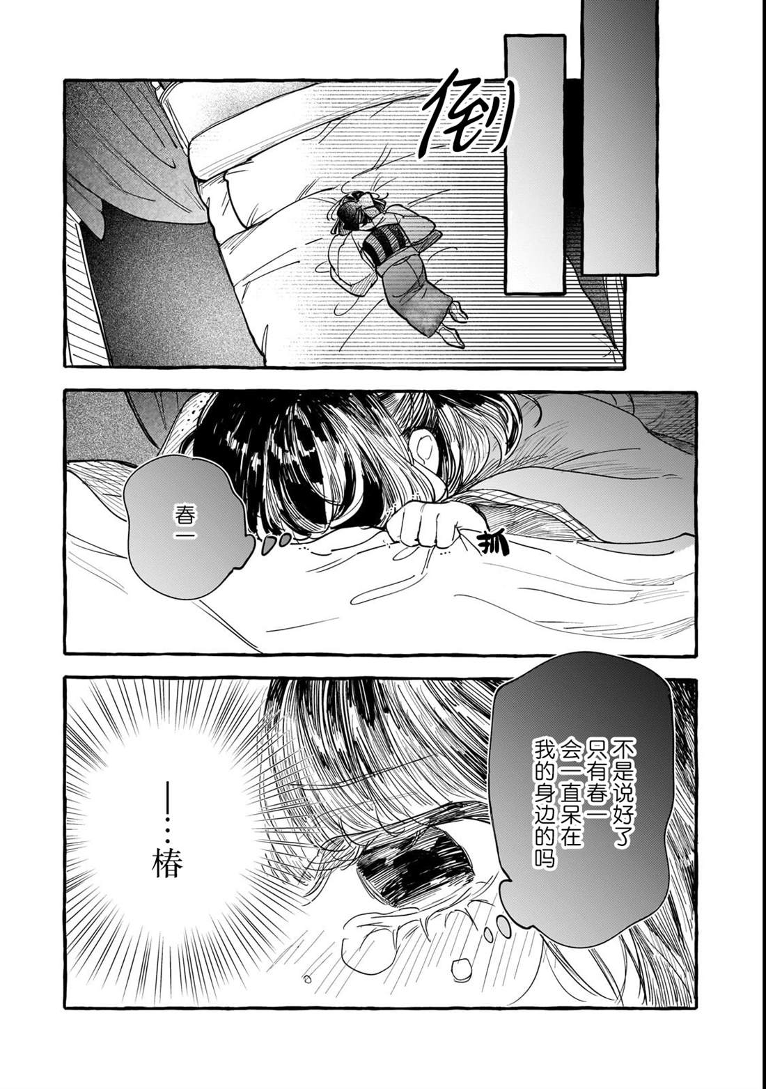 第10话25