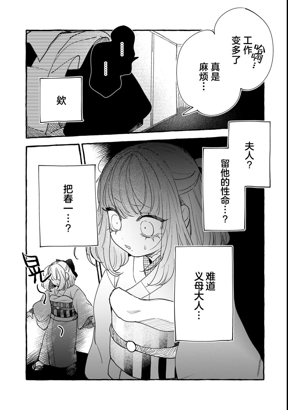第10话32