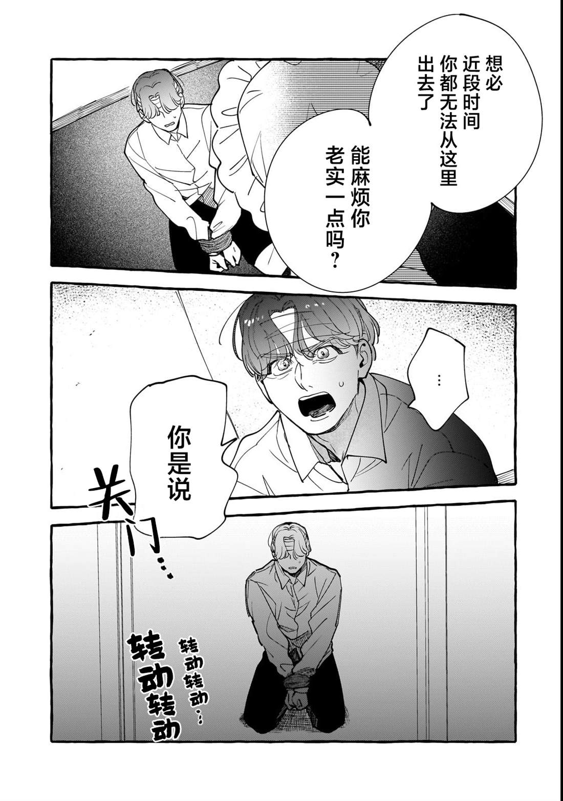 第10话12
