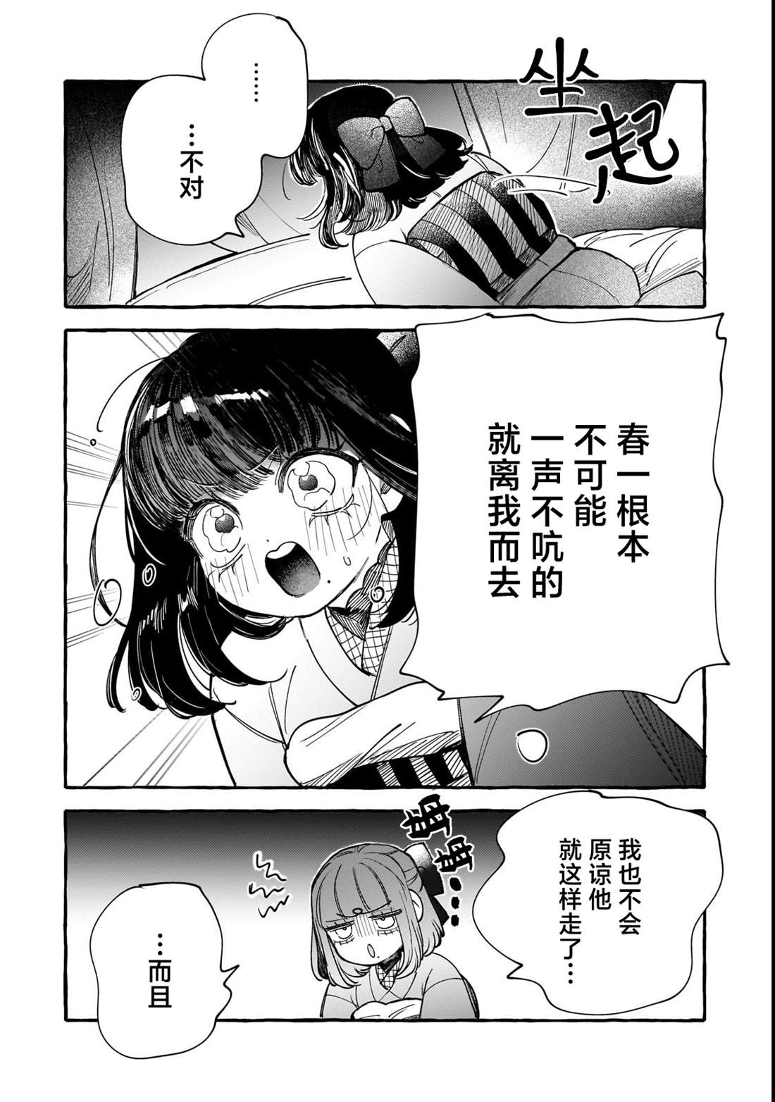 第10话27