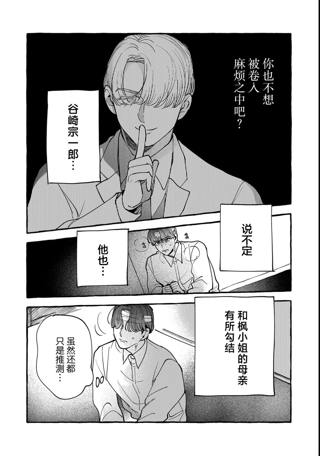 第10话15