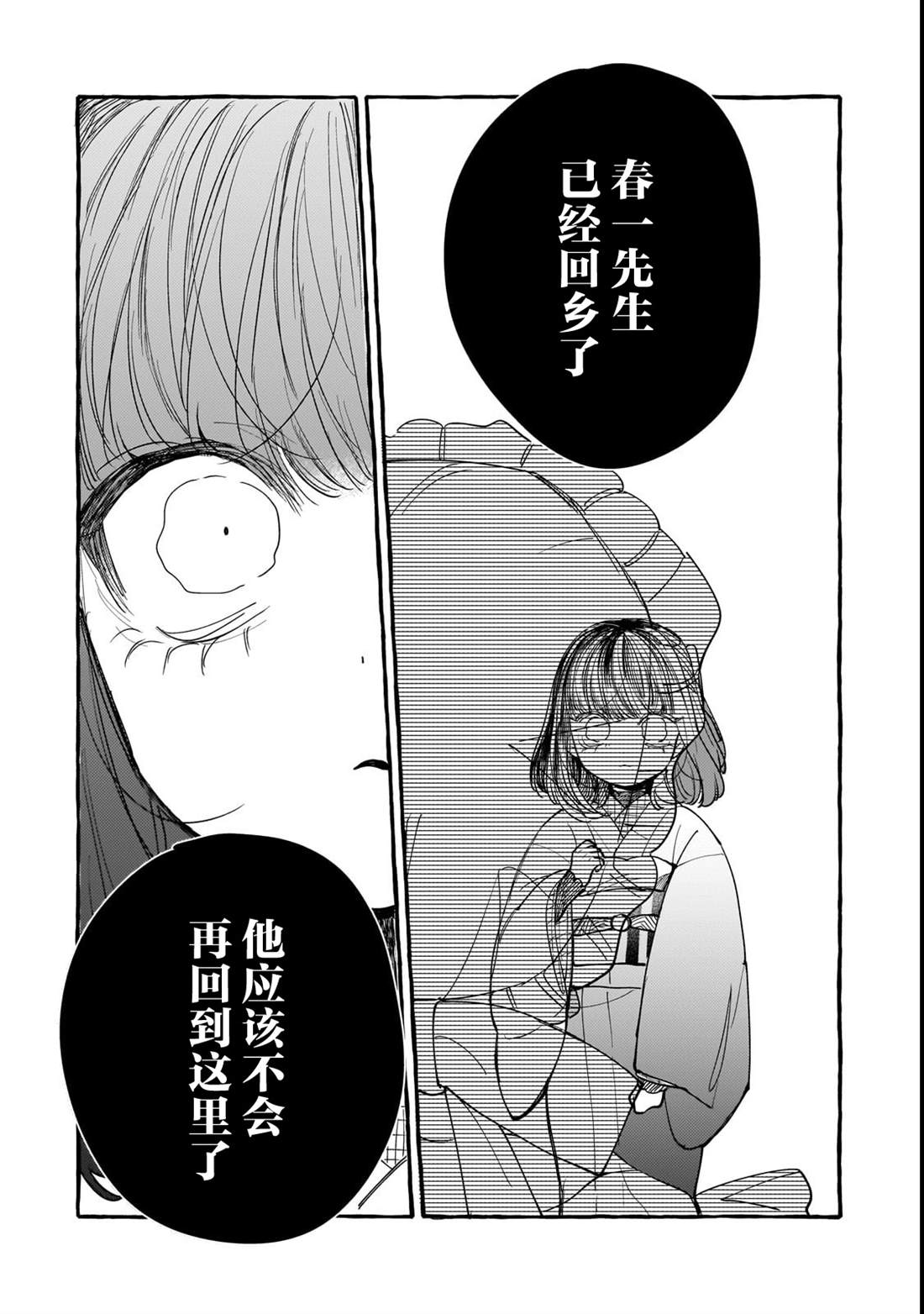第10话21