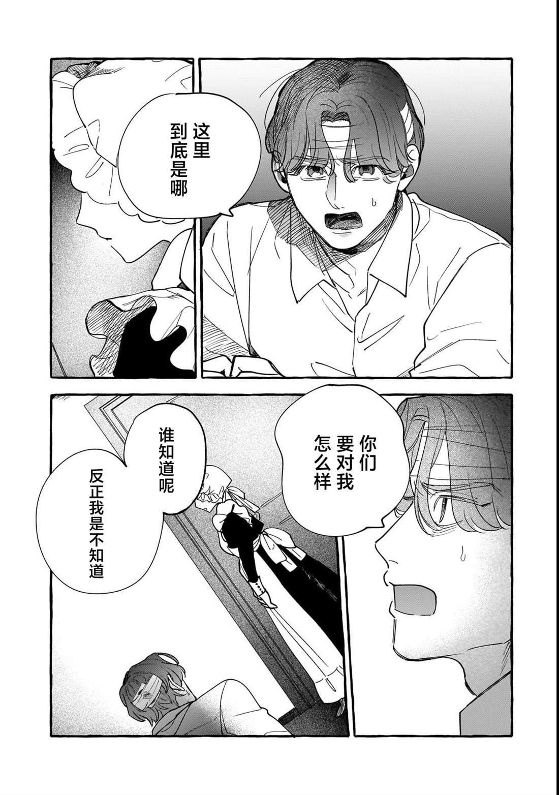 第10话10