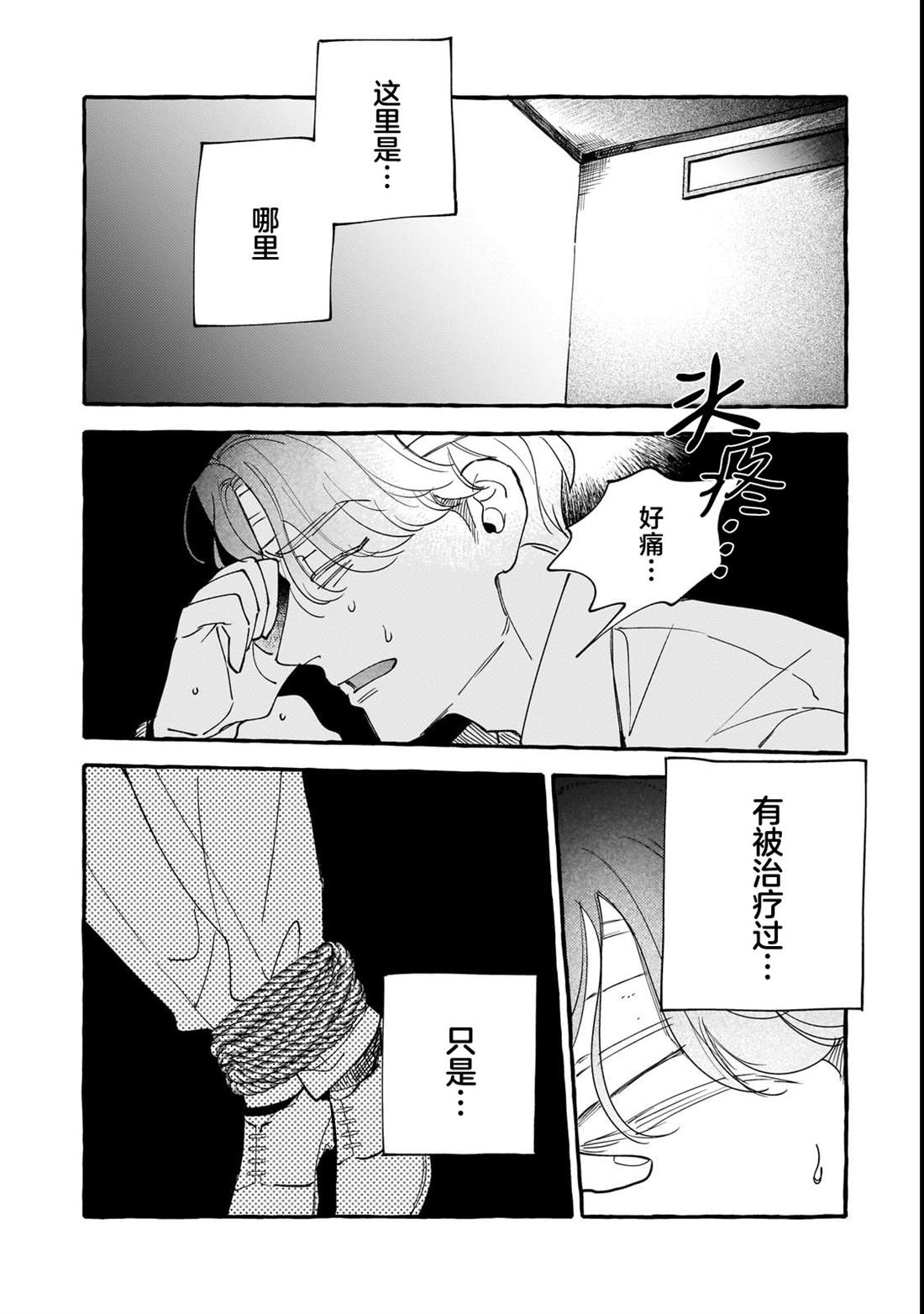 第10话8