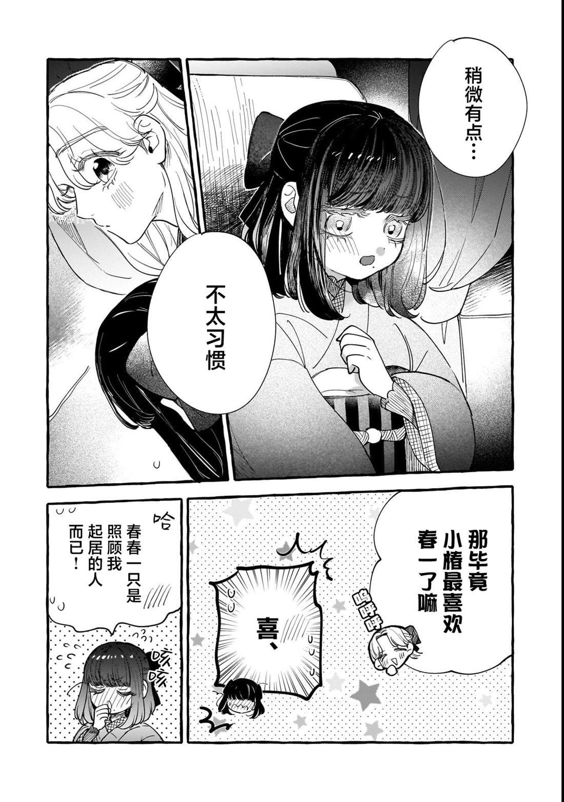 第10话5