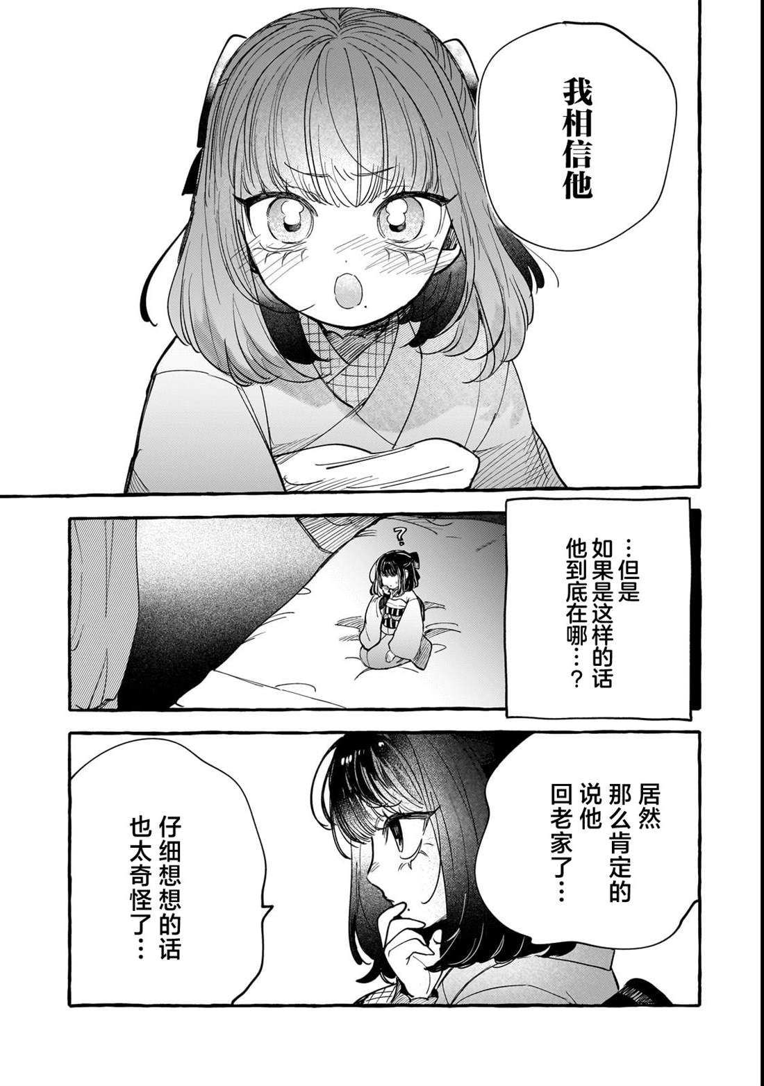 第10话28