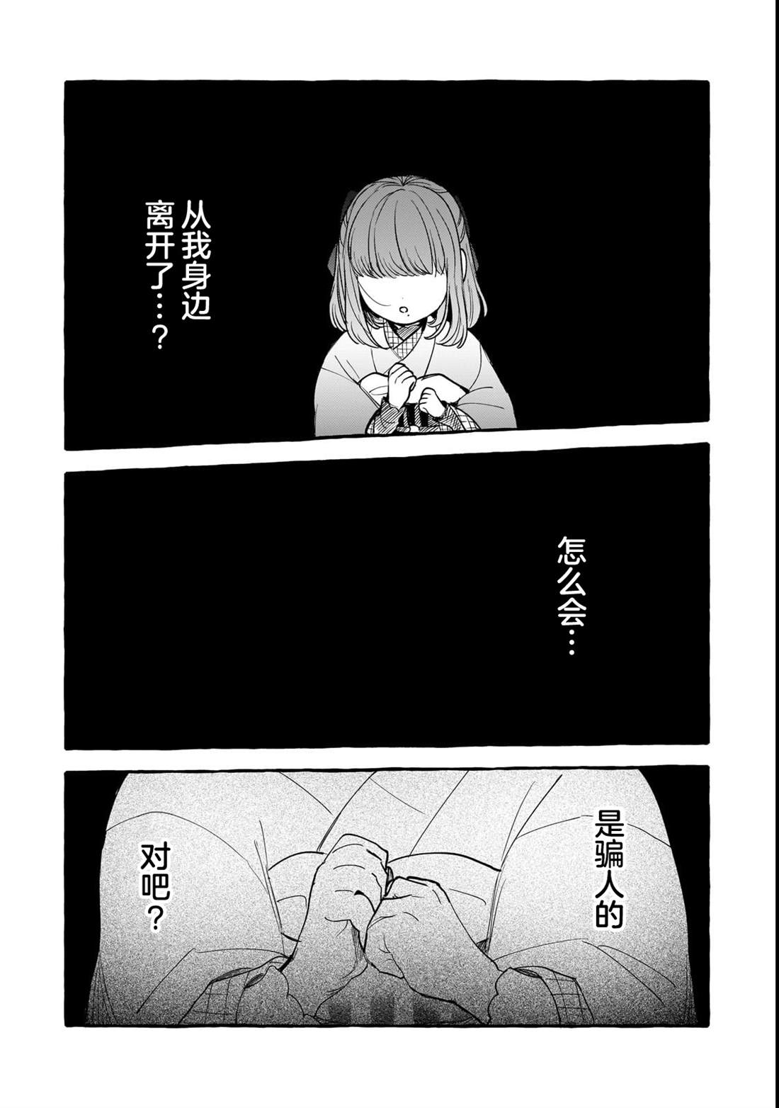 第10话23