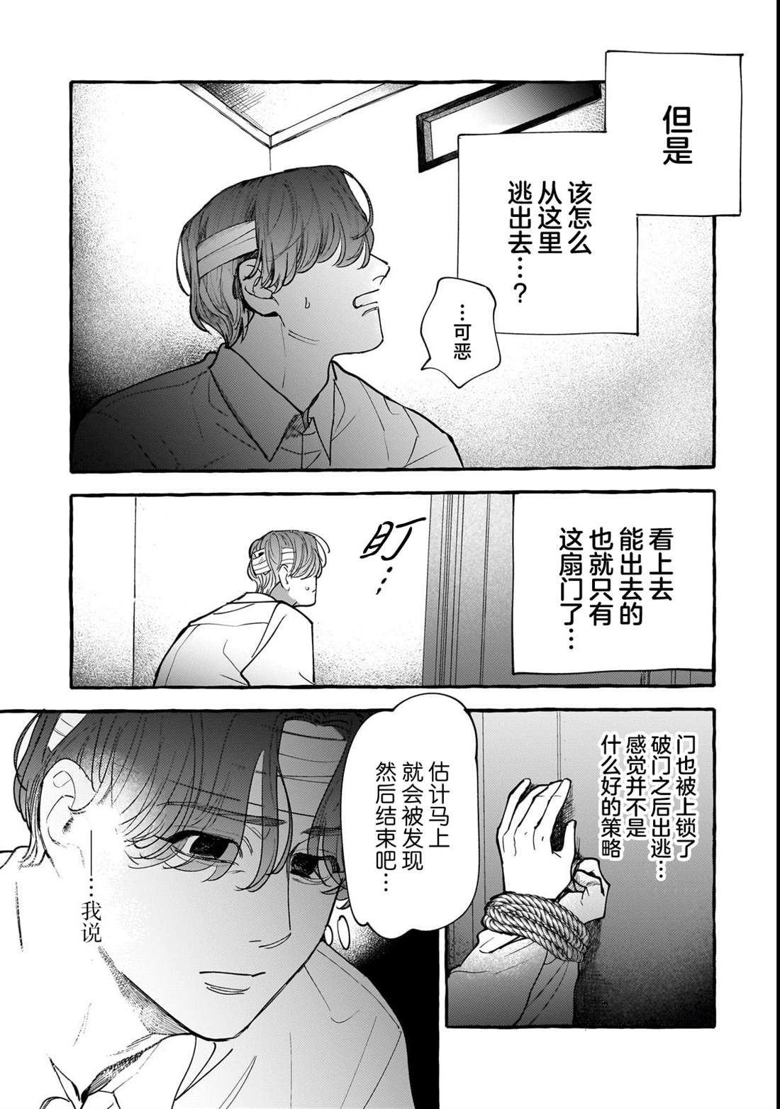 第10话16