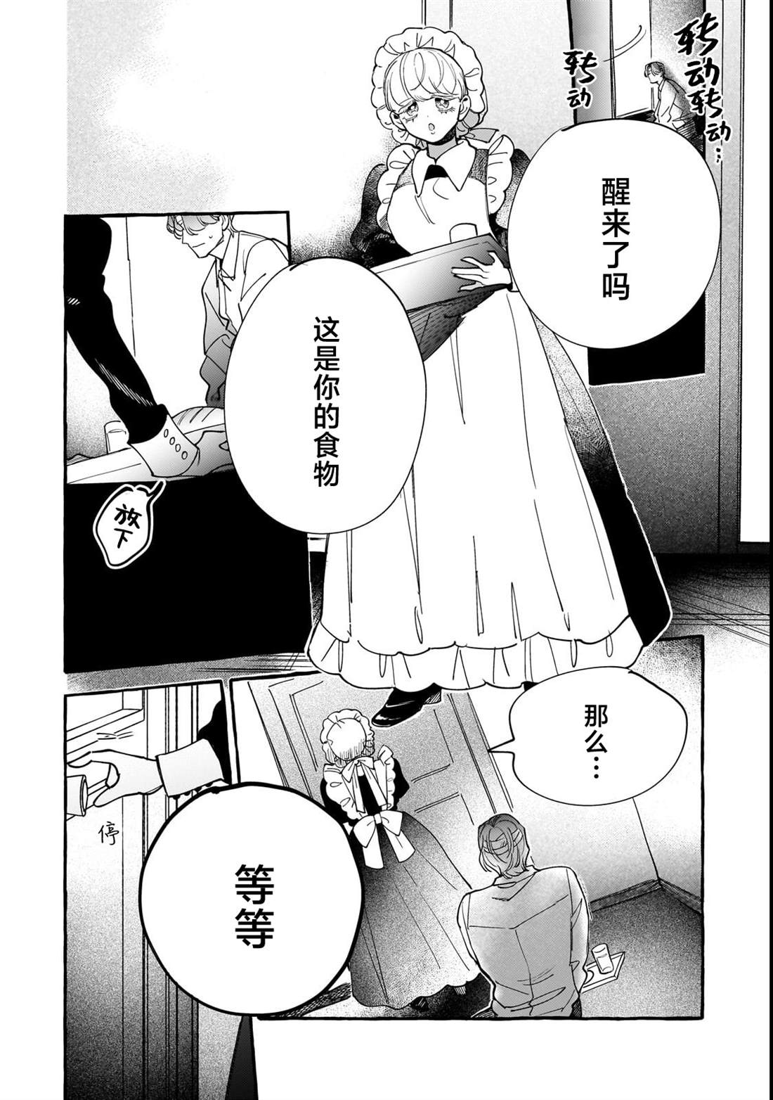 第10话9