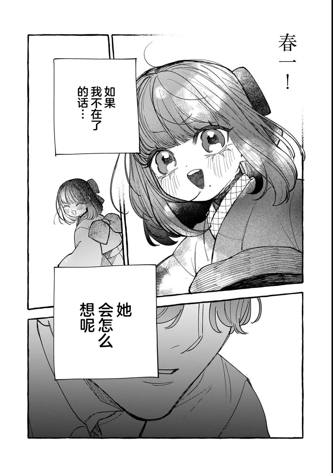 第10话17