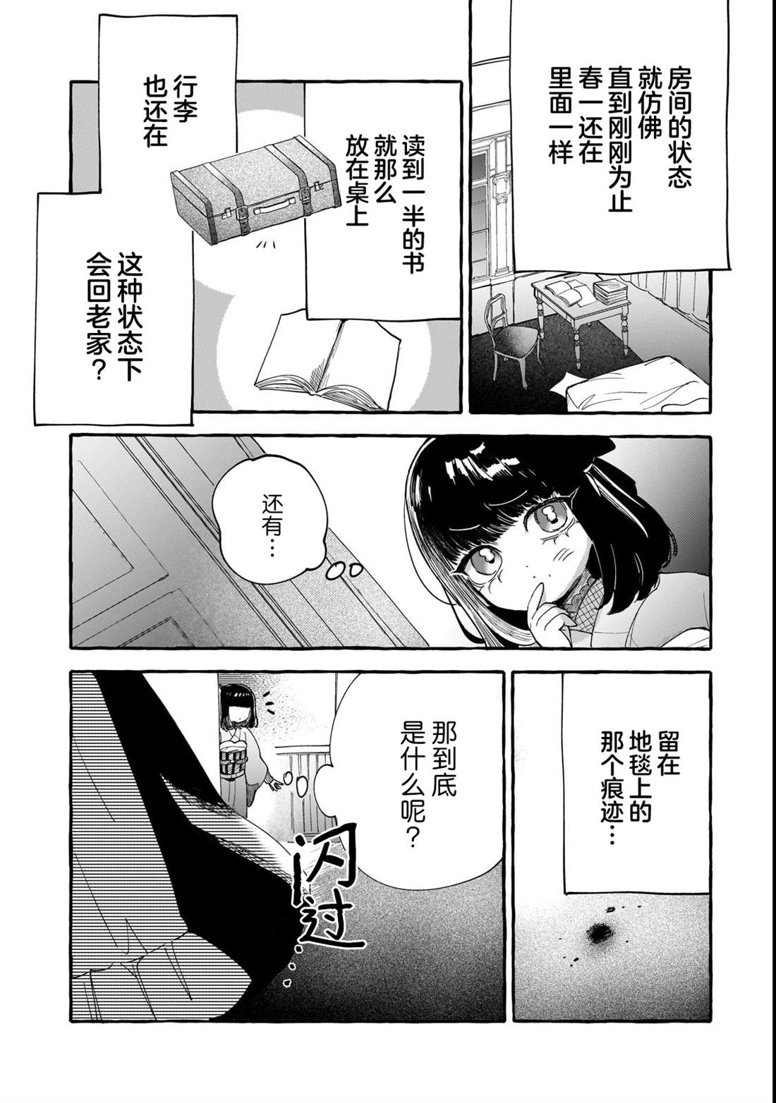 第10话30