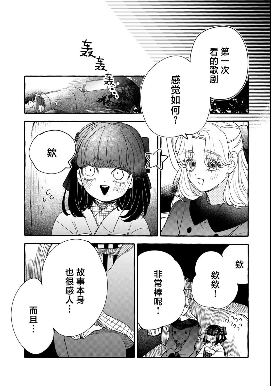 第10话2