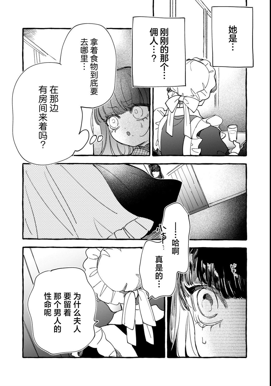 第10话31