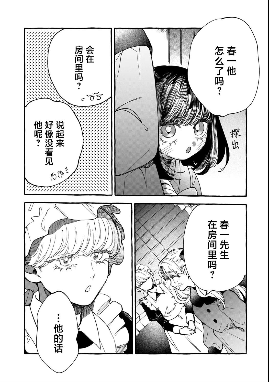 第10话20