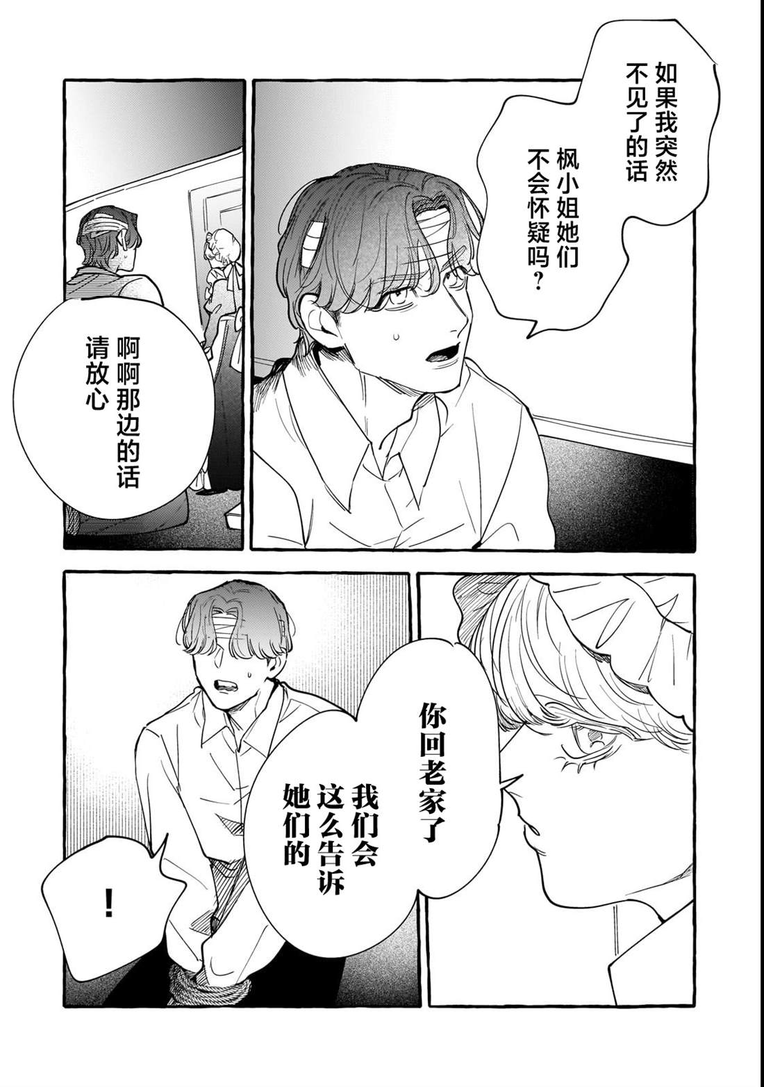 第10话11