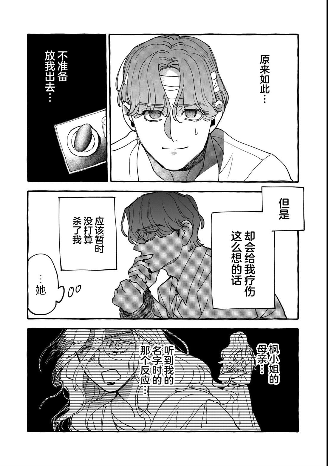 第10话13