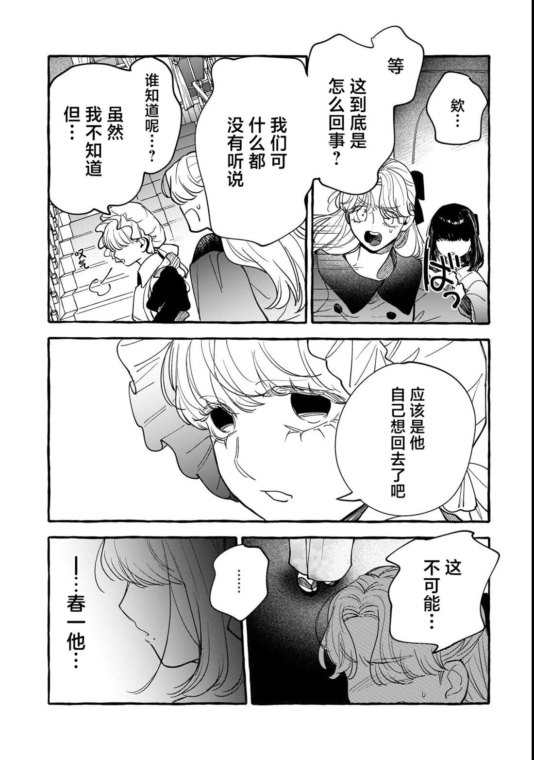 第10话22