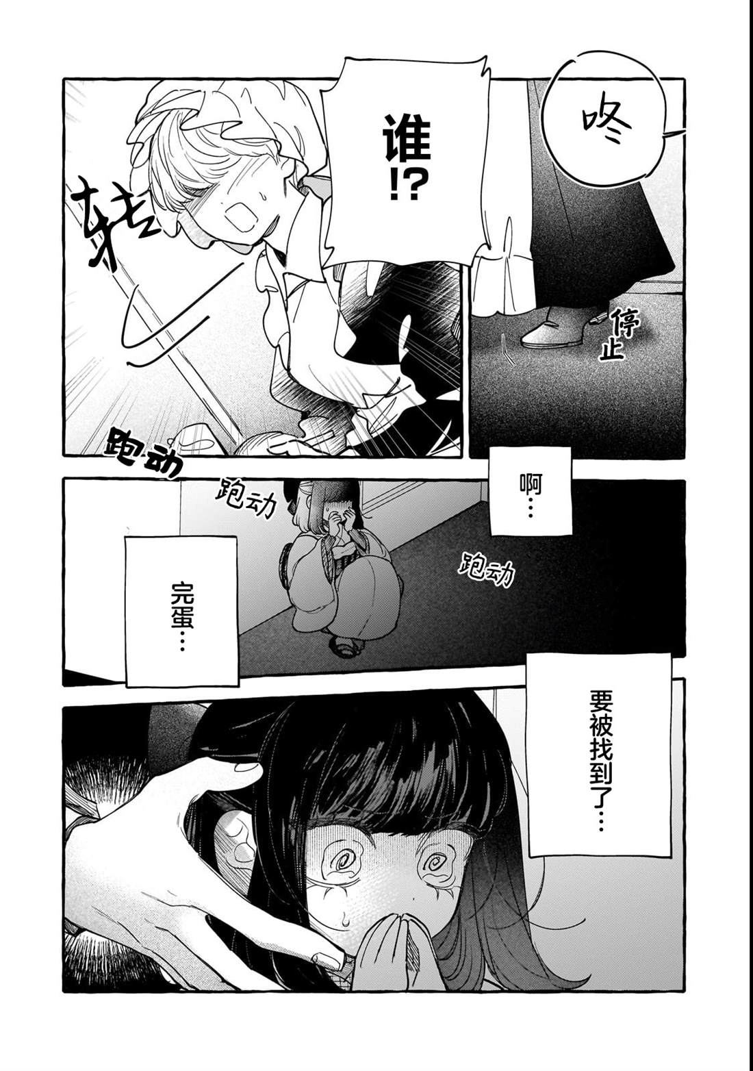 第10话33