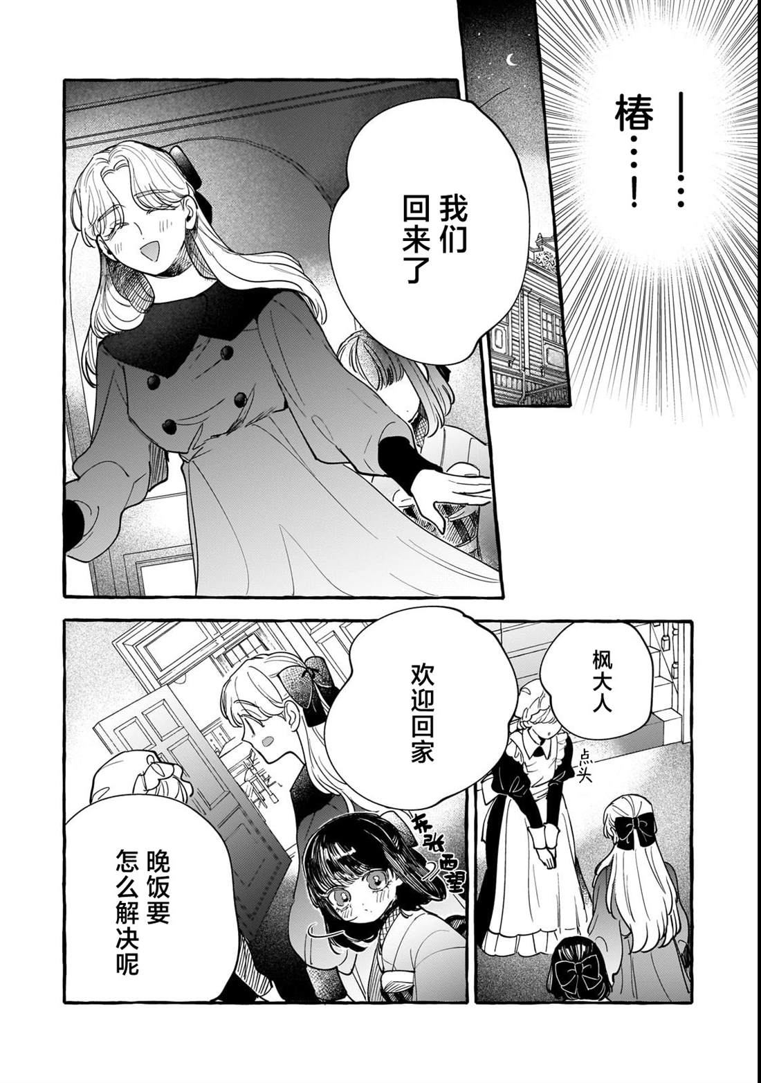 第10话19