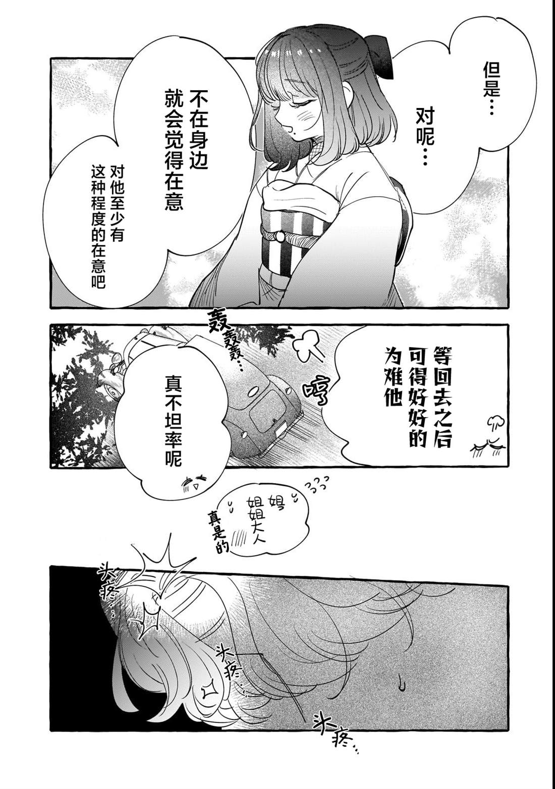第10话6
