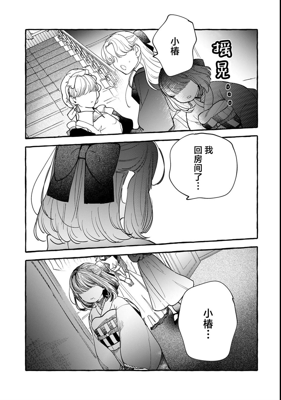 第10话24