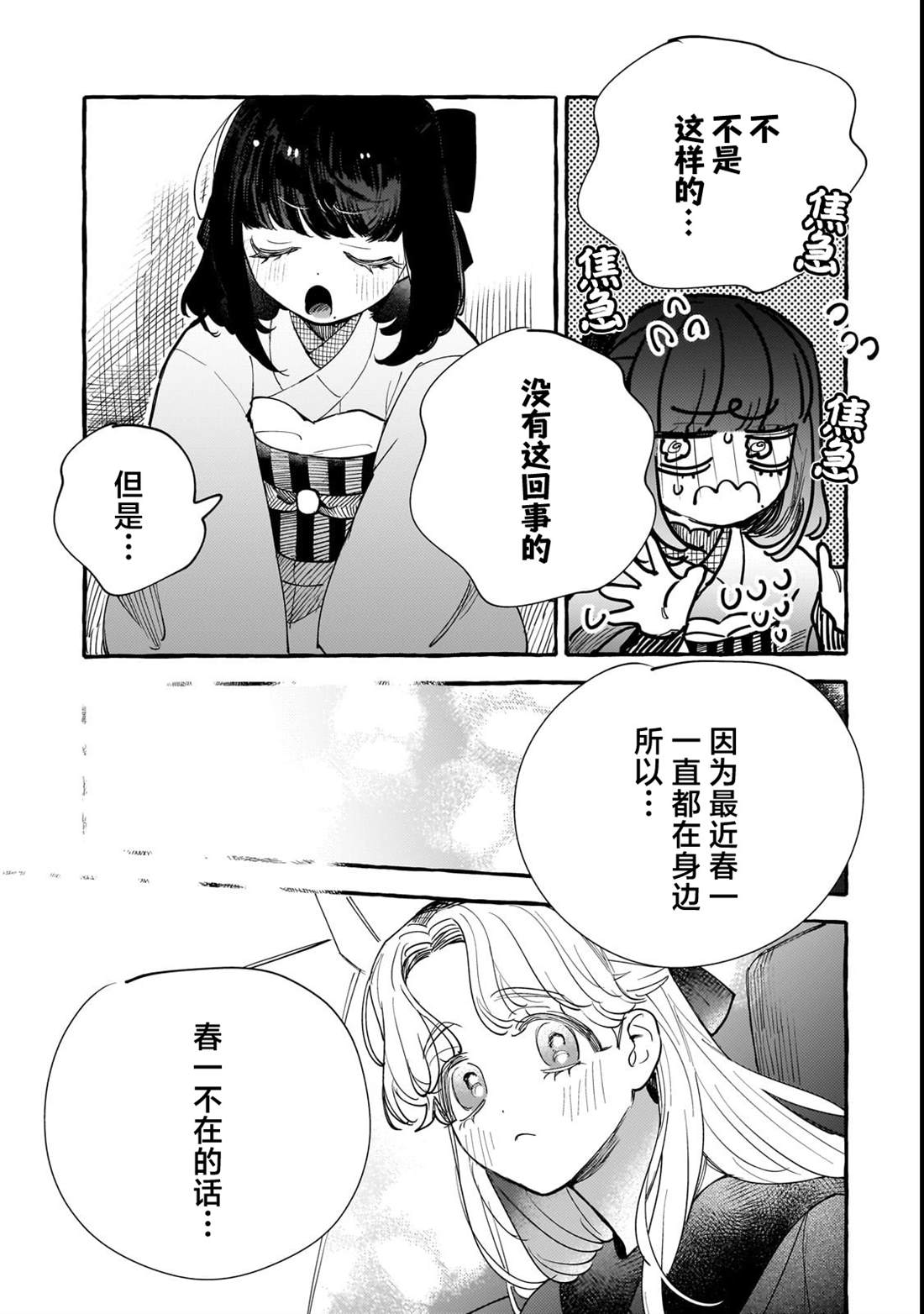 第10话4