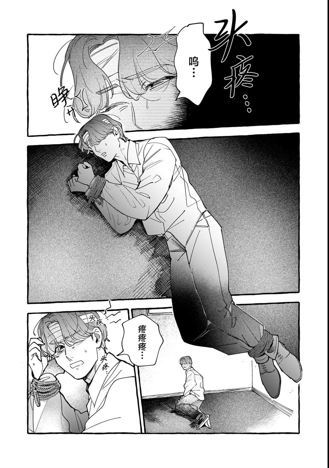 第10话7