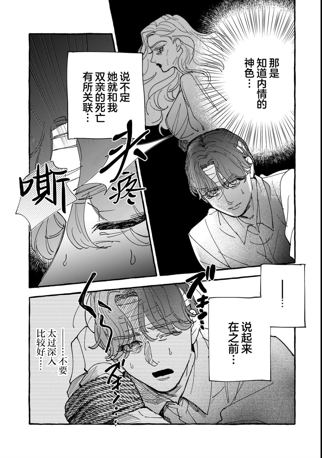 第10话14