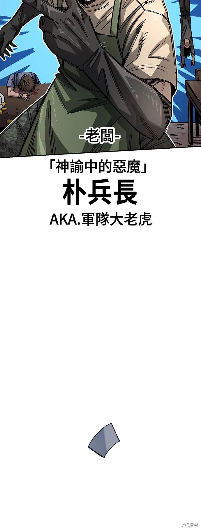 第70话37