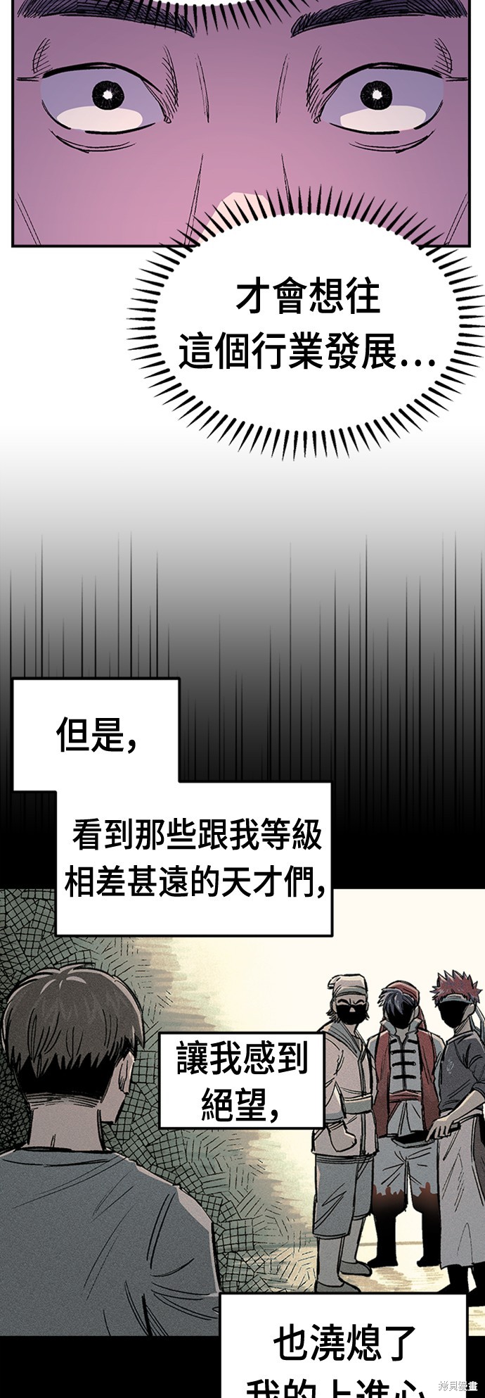 第43话8