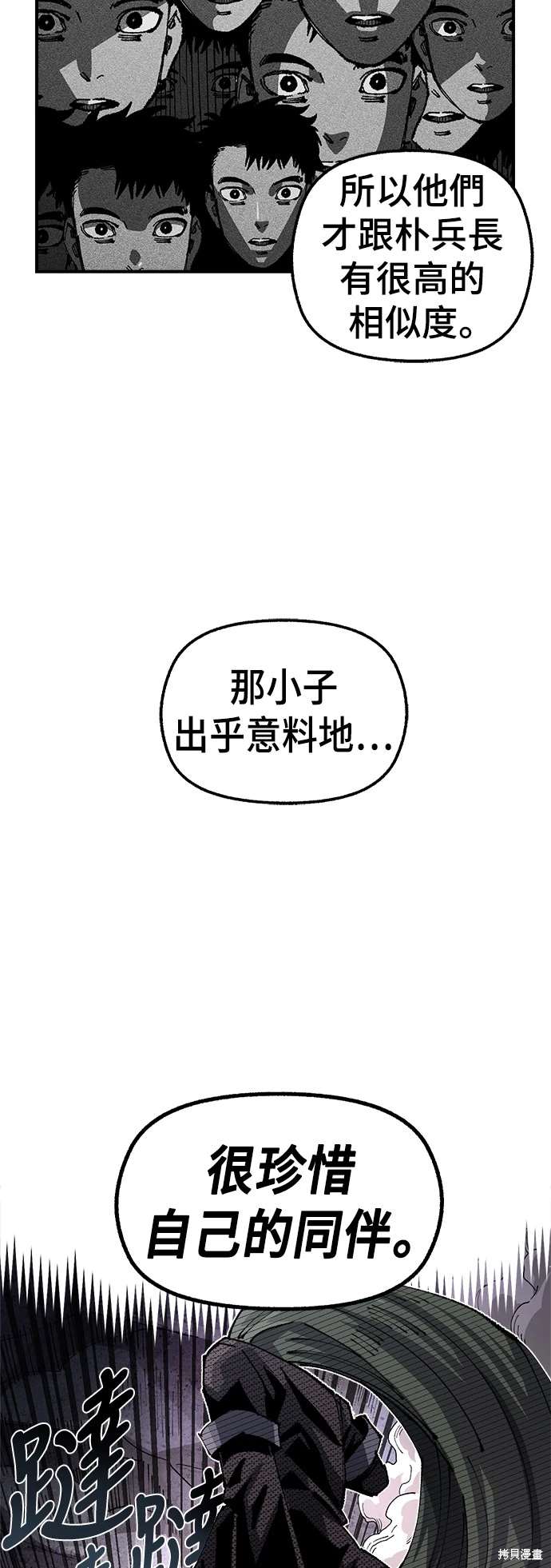 第101话7
