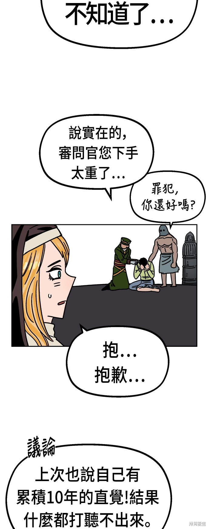 第32话49