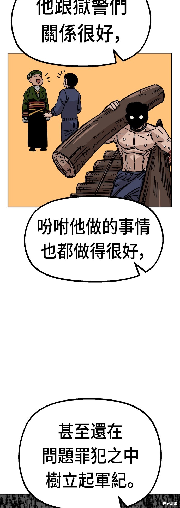 第33话83