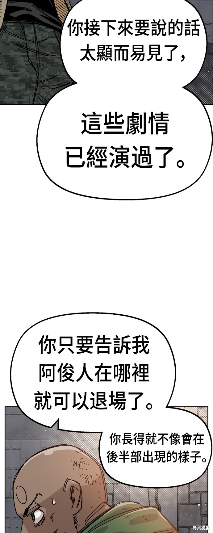 第38话12