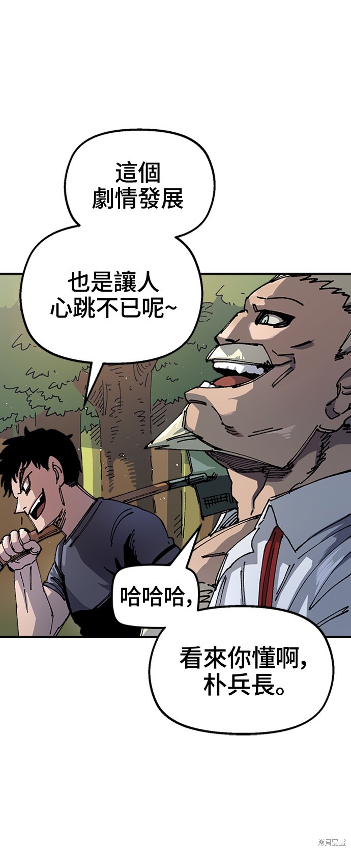 第48话4