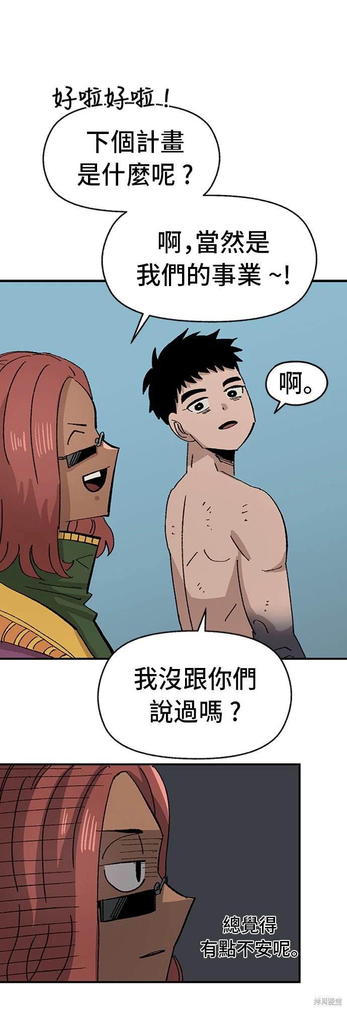 第54话83