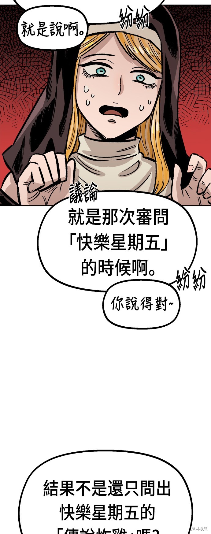 第32话50