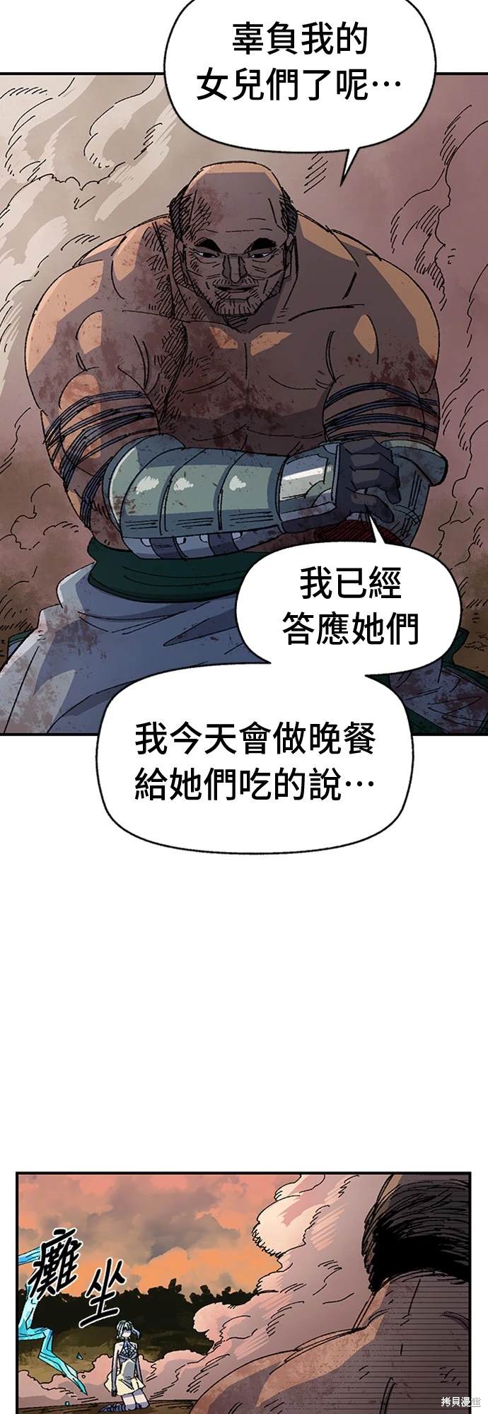 第54话74