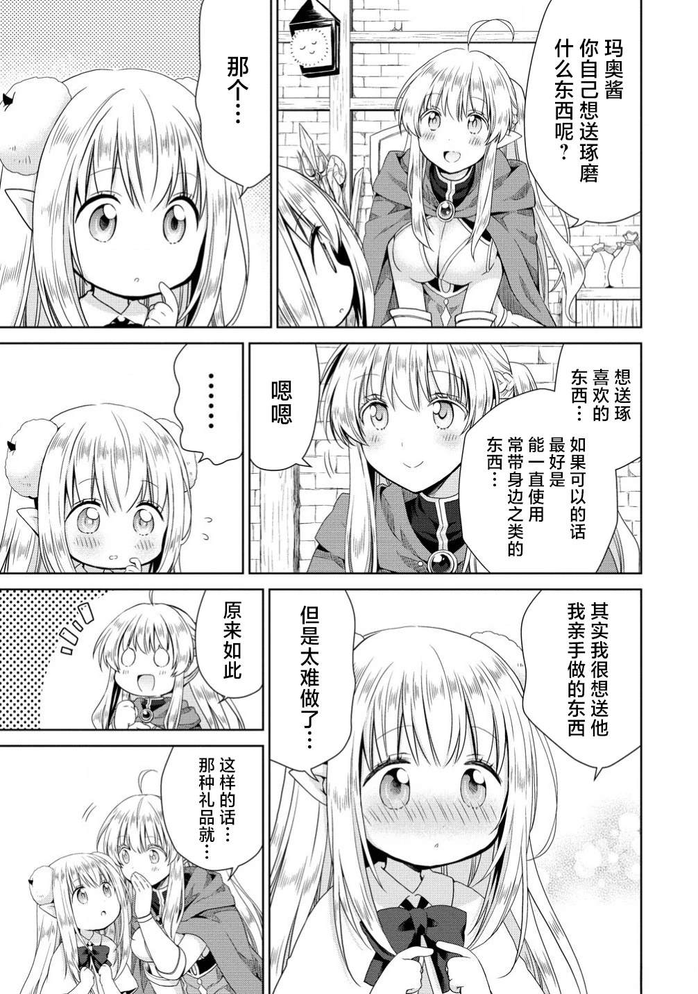 番外篇7