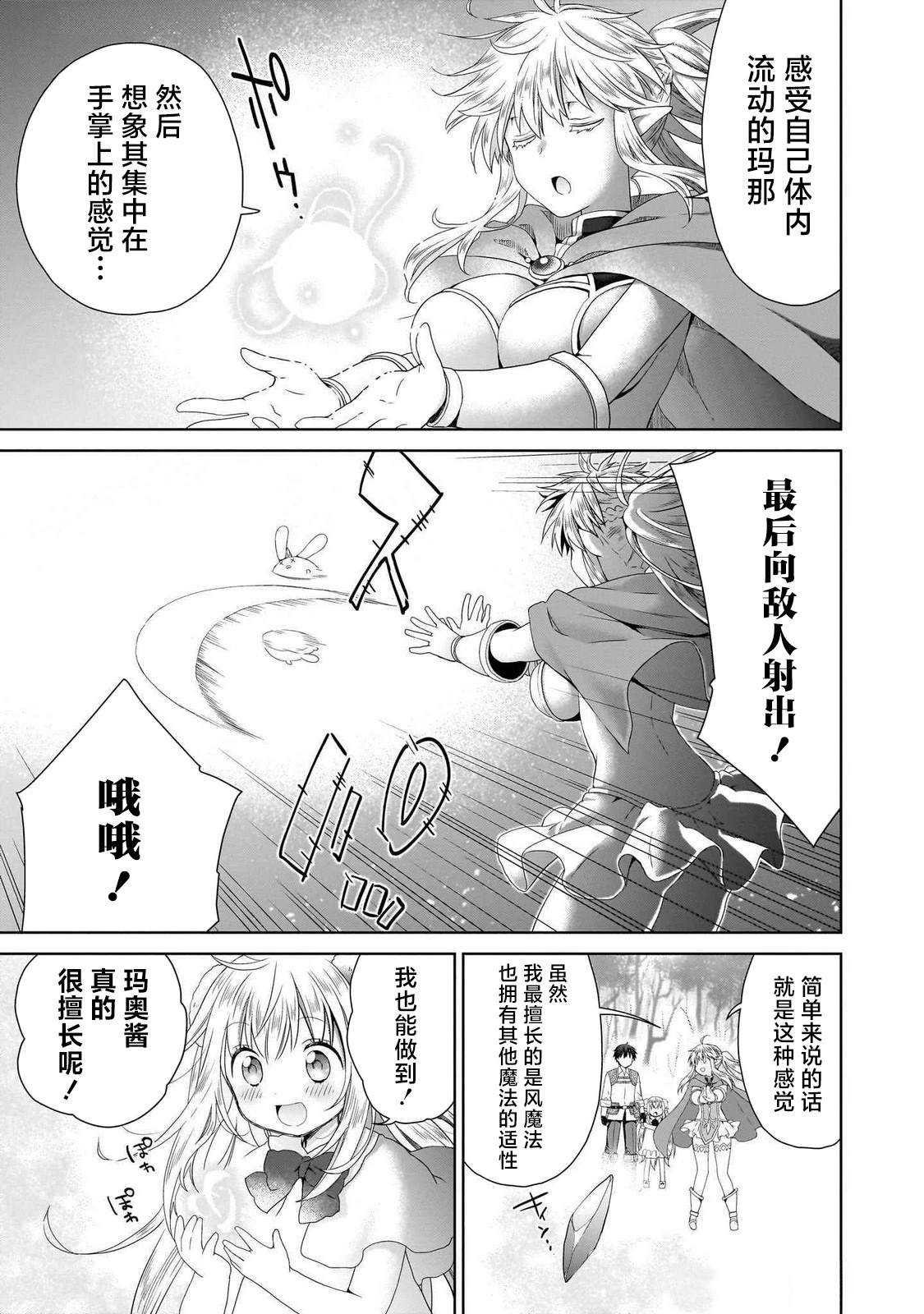 第3.2话0