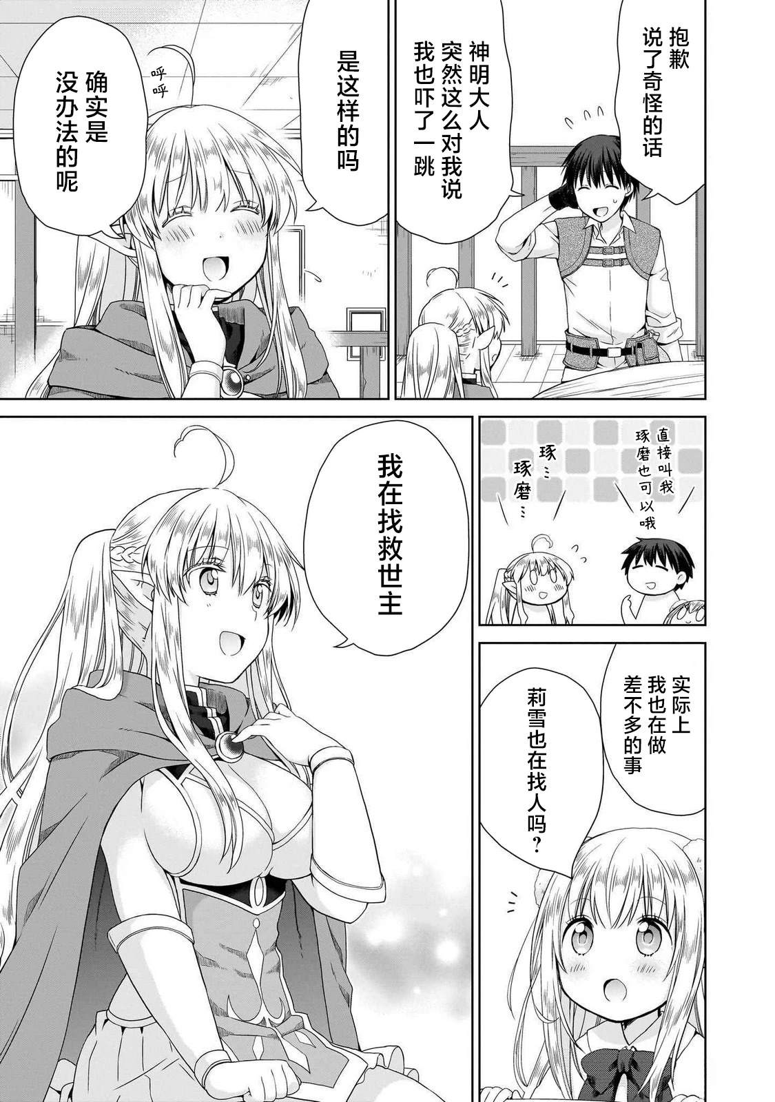 第4.2话4