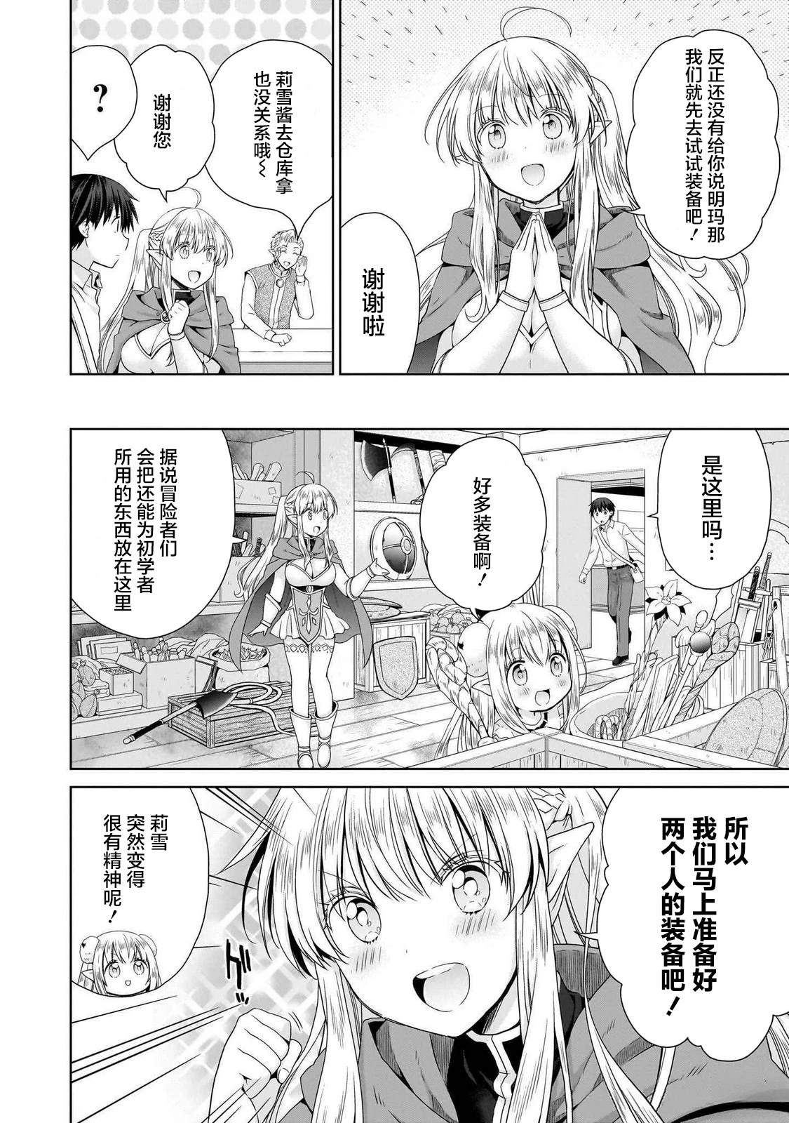 第3.1话7