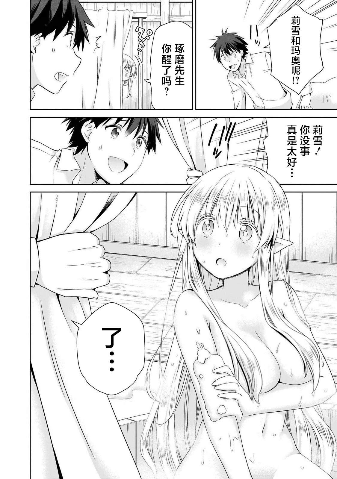 第2.2话9