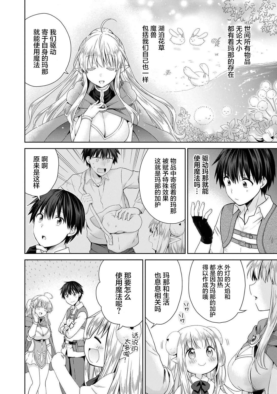第3.1话13