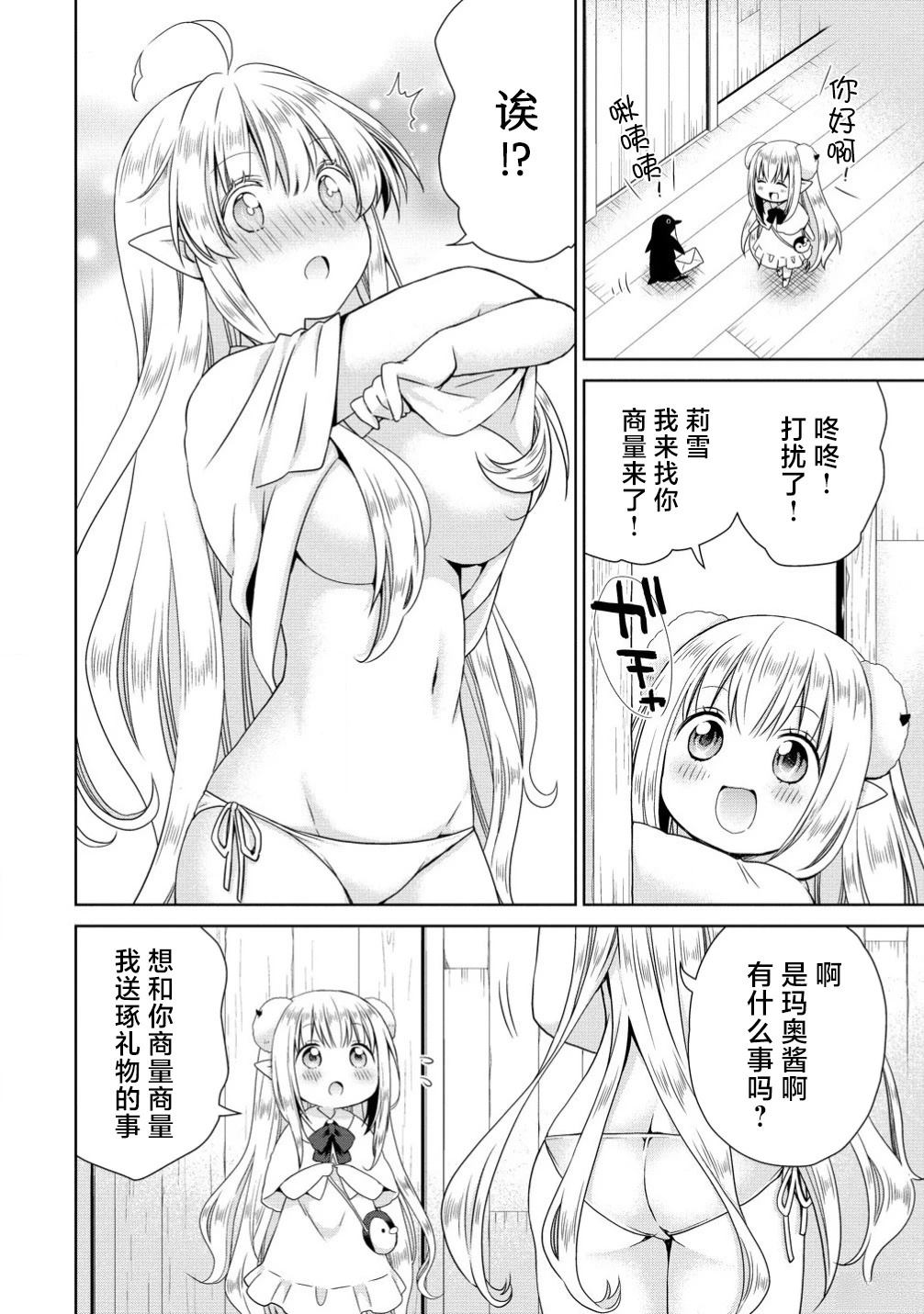番外篇4