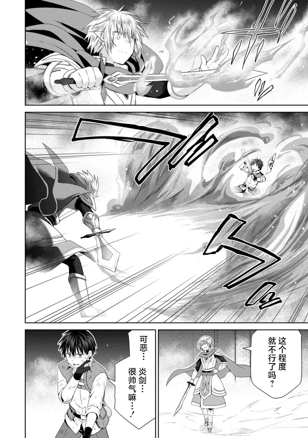 第8.1话4