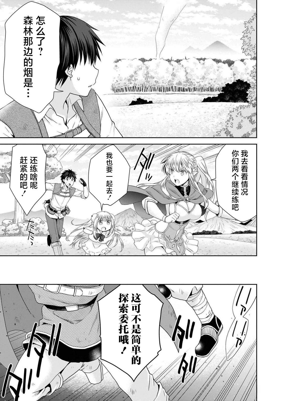 第3.2话4