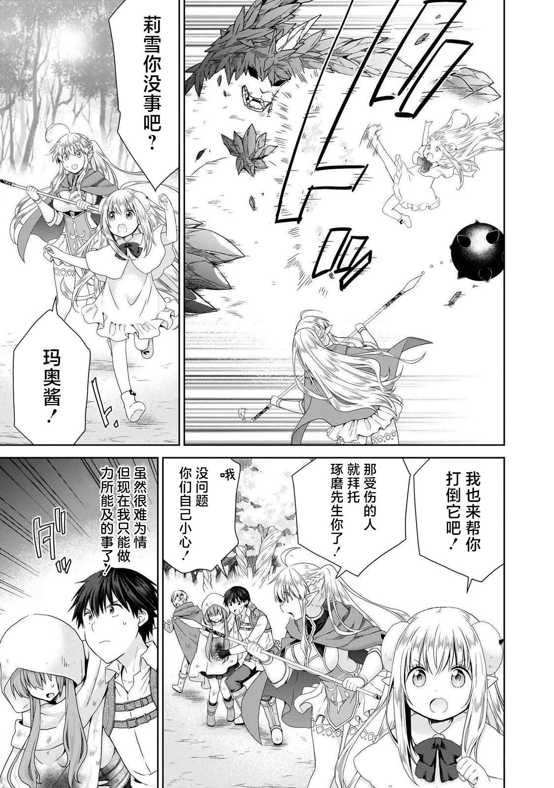 第3.2话8